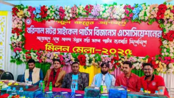 বরিশাল মোটর সাইকেল পার্টস বিজনেস এসোসিয়েশনের মিলন মেলা অনুষ্ঠিত