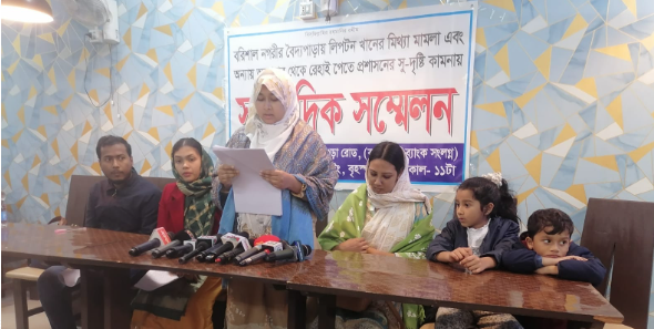 নগরীতে লিপটন খানের অচ্যার ও মিথ্যা মামলায় হয়রানির প্রতিবাদে সংবাদ সম্মেলন