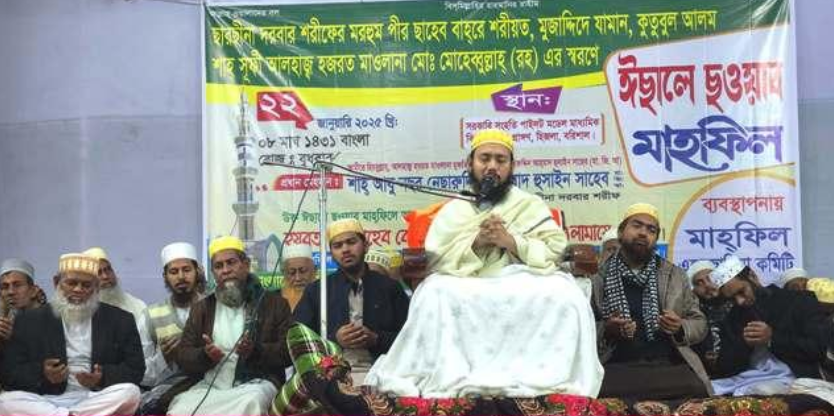 মানব জীবনের যত ইবাদাত আছে তন্মধ্যে দোয়া অন্যতম : ছারছীনা পীর