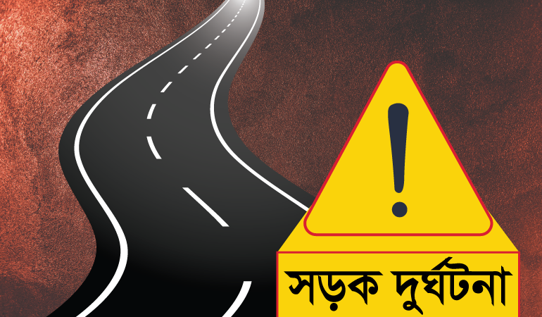 বরিশালে সড়ক দুর্ঘটনায় নিহত ১, আহত ২