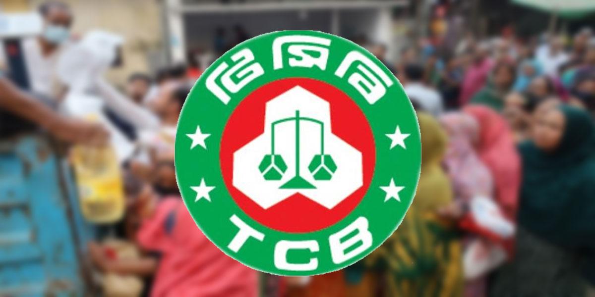 বরিশাল বাতিল হচ্ছে দেড় লাখ টিসিবির কার্ড