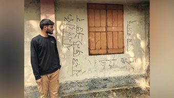 বাড়ির দেয়ালে লেখা, ‘সমন্বয়ক, মৃত্যুর জন্য প্রস্তুত হ’