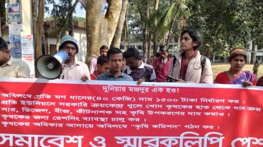 বরিশালে ১০ দফা দাবিতে শ্রমিকদের মানববন্ধন