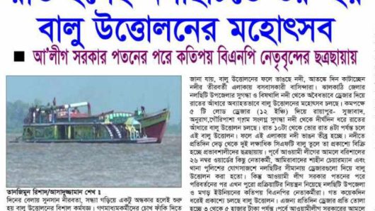 রাত হলেই নলছিটিতে শুরু হয় বালু উত্তোলনের মহোৎসব (পর্ব -১)