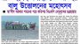 রাত হলেই নলছিটিতে শুরু হয় বালু উত্তোলনের মহোৎসব (পর্ব -১)