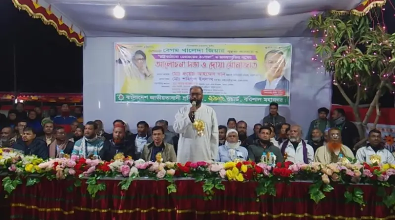 বরিশালে শ্রমিকদলের আয়োজনে আলোচনা সভা