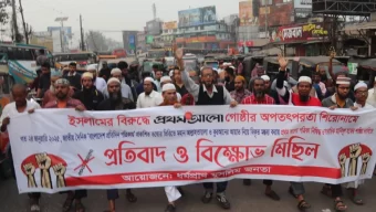 প্রথম আলো নিষিদ্ধের দাবিতে বরিশালে বিক্ষোভ