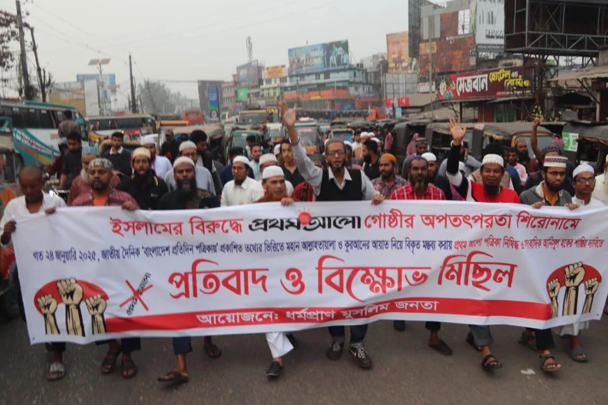 প্রথম আলো নিষিদ্ধের দাবিতে বরিশালে বিক্ষোভ