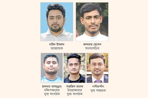 জাতীয় নাগরিক পার্টির আত্মপ্রকাশ আজ