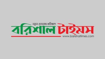 সংবাদকর্মী নিয়োগ দেবে বরিশালটাইমস