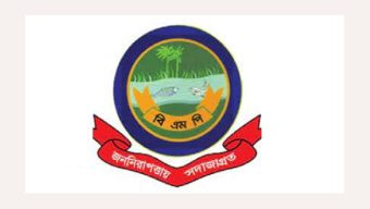 পবিত্র শব-ই-বরাত, বসন্ত বরণ ও ভ্যালেনটাইন্স ডে” বিএমপি কমিশনার গণবিজ্ঞপ্তি