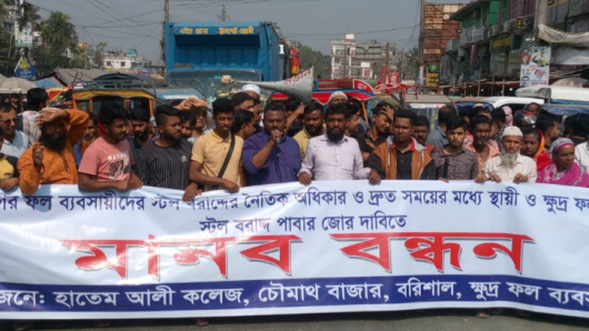 বাজারে স্টল বরাদ্দের দাবিতে বরিশাল-কুয়াকাটা সড়ক অবরোধ