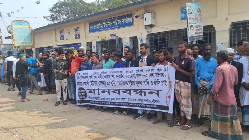 বরিশালে বাসশ্রমিক নেতার স্ত্রীর লাশ উদ্ধার, বিচার দাবিতে বিক্ষোভ