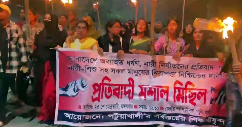 ধর্ষকের শাস্তির দাবিতে পটুয়াখালীতে প্রতিবাদী মশাল মিছিল