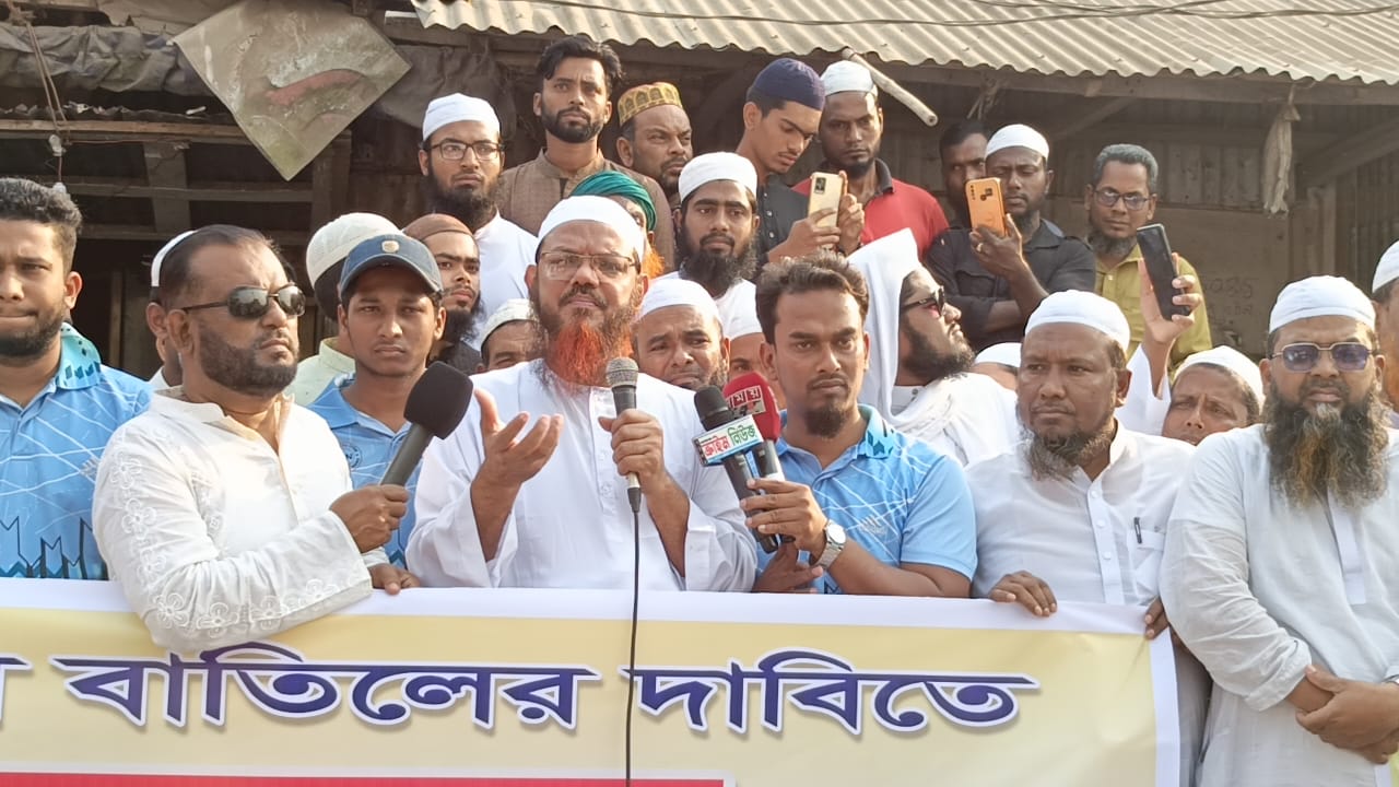 বেলতলা খেয়াঘাটের ইজারা বাতিলের দাবিতে চরমোনাইতে মানববন্ধন