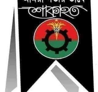 বরিশাল মহানগর বিএনপি’র শোক