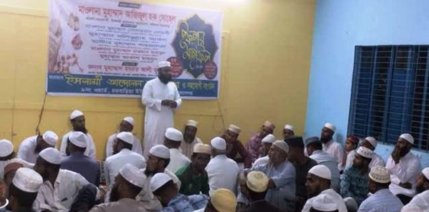 চরবাড়িয়ায় ইসলামী আন্দোলনের ইফতার মাহফিল অনুষ্ঠিত
