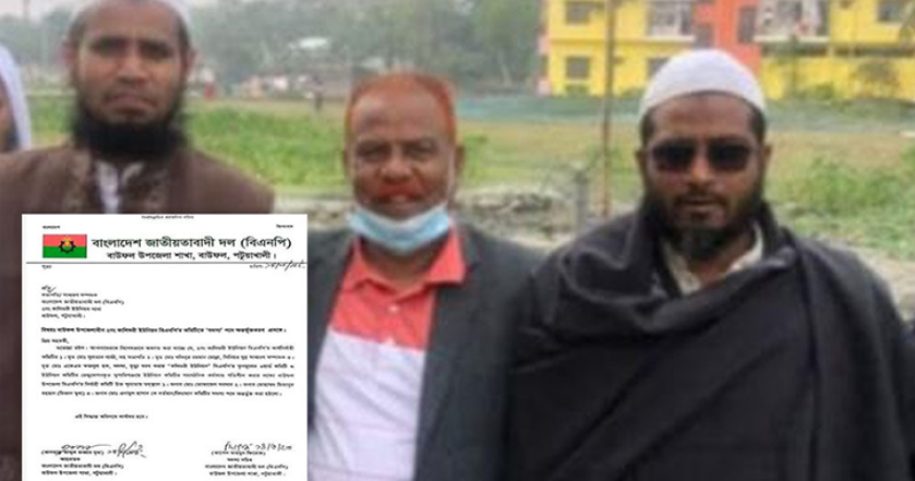 পটুয়াখালীতে বিএনপিতে পদ পেয়ে খাসি দিয়ে ভূরিভোজ করালেন আ.লীগ নেতা!