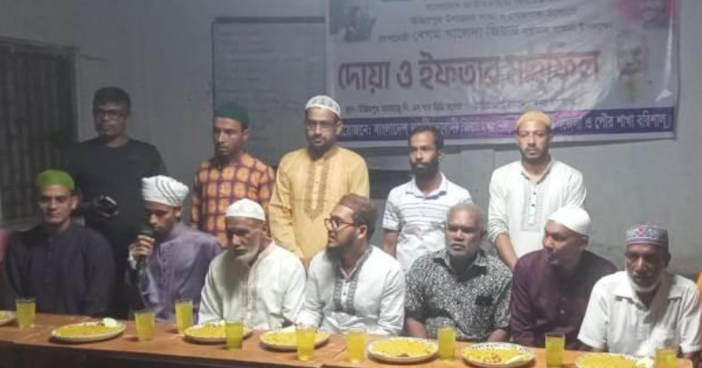 উজিরপুরে জাতীয়তাবাদী জিয়ামঞ্চ দলের উদ্যোগে দোয়া ও ইফতার মাহফিল