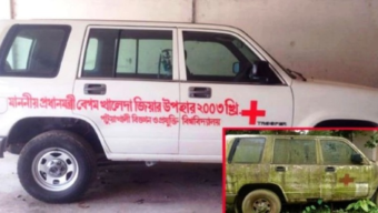 পবিপ্রবিতে ১২ বছর পর পুনরায় সচল হলো খালেদা জিয়ার উপহারের অ্যাম্বুল্যান্স