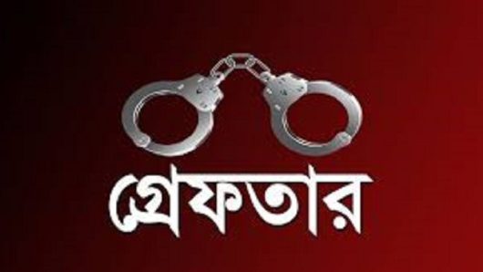 ঝালকাঠিতে সহপাঠীকে ধর্ষণের পর গর্ভপাতের অভিযোগে কলেজছাত্র গ্রেপ্তার