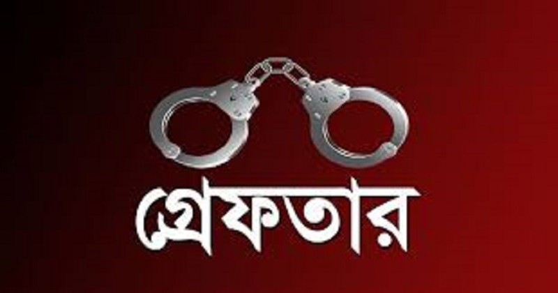ঝালকাঠিতে সহপাঠীকে ধর্ষণের পর গর্ভপাতের অভিযোগে কলেজছাত্র গ্রেপ্তার