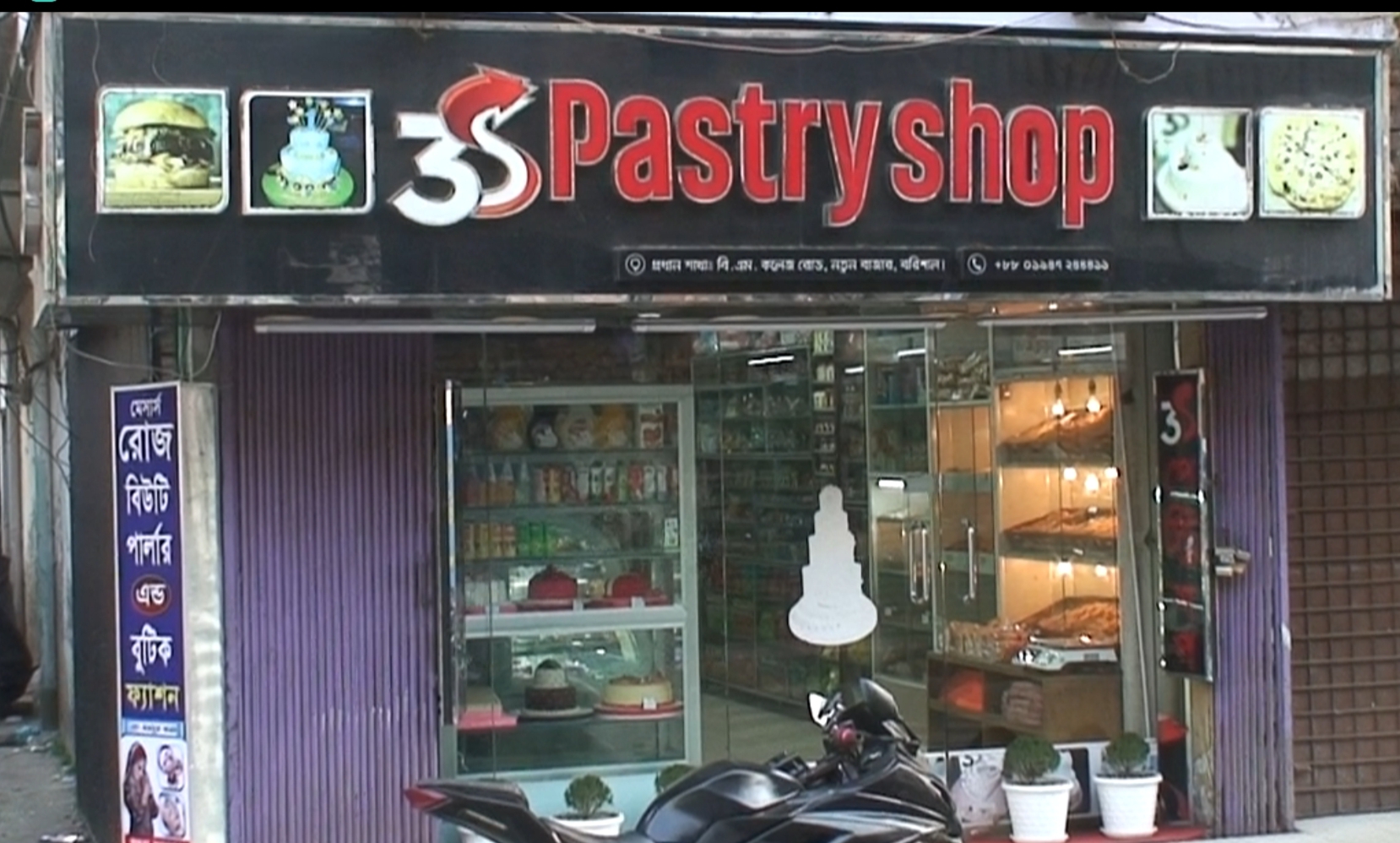 বরিশালে থ্রী-এস পেস্ট্রিশপে পচাঁ খাবার বিক্রির দায়ে ১৬ হাজার টাকা অর্থদণ্ড