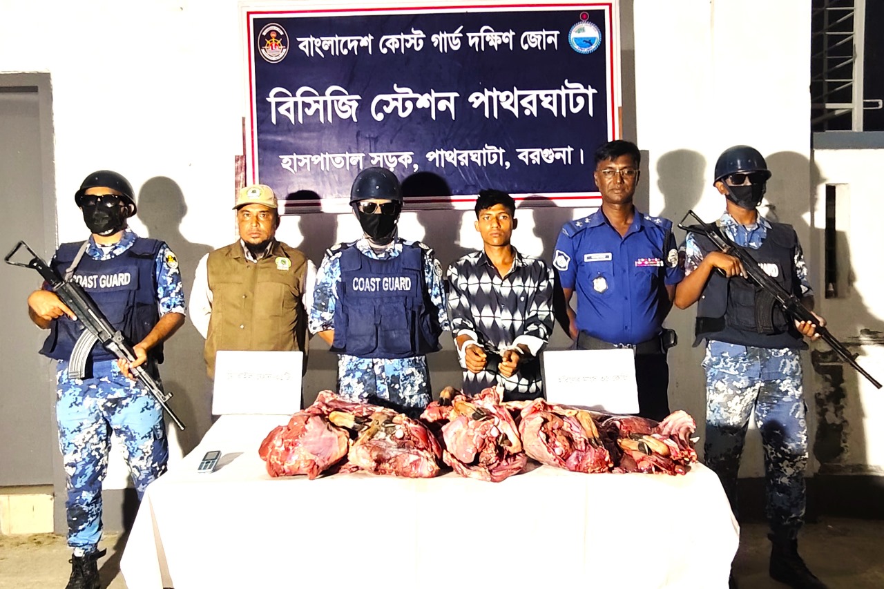 বরগুনায় যৌথ অভিযানে ৩৫ কেজি হরিণের মাংসসহ পাচারকারী আটক