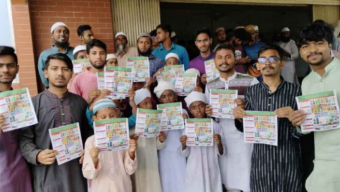 বর্জন করুন দখলদার ইসরায়েলি পণ্য, গ্রহণ করুন দেশীয় পণ্য’