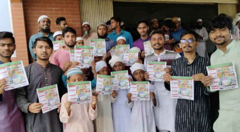 বর্জন করুন দখলদার ইসরায়েলি পণ্য, গ্রহণ করুন দেশীয় পণ্য’