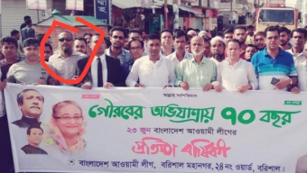 বরিশালে পুলিশের হাতে আওয়ামী লীগ নেতা গ্রেপ্তার