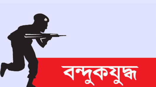 বরিশালে র‍্যাবের সঙ্গে বন্দুকযুদ্ধে যুবক নিহত