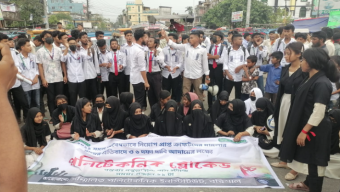 বরিশালে পলিটেকনিক শিক্ষার্থীদের সড়ক অবরোধ