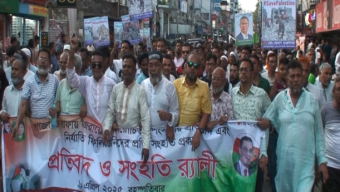 ফিলিস্তিনের গাজায় ইসরায়েলি গণহত্যার প্রতিবাদে মহানগর বিএনপির প্রতিবাদী ও সংহতি র‍্যালী