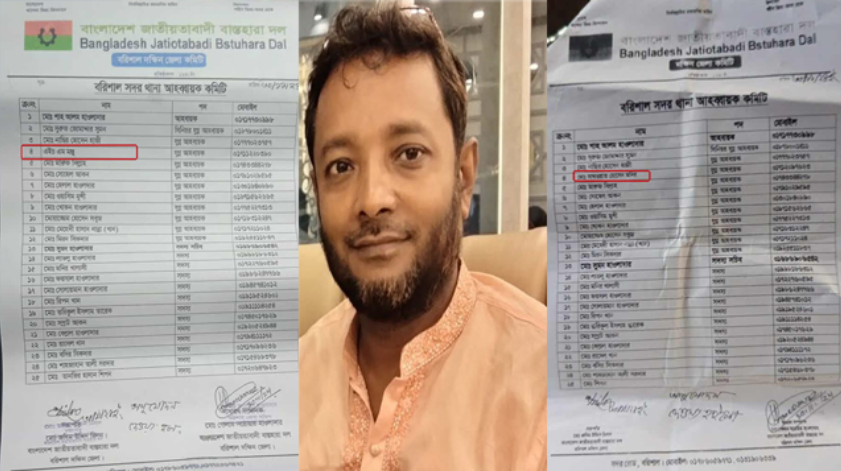 বরিশালে আ. লীগ কর্মীকে বাাঁচাতে মরিয়া বাস্তুহারা দল, সমালোচনার ঝড়