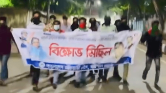 বরিশালে মধ্যরাতে সাদিক অনুসারী আ.লীগের ব্যানারে মিছিল