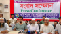 বেলতলা খেয়াঘাটের ইজারা বাতিলের দাবিতে সংবাদ সম্মেলন