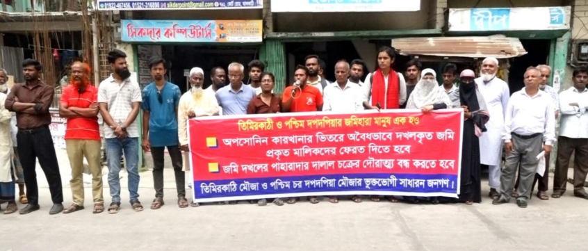 ঝালকাঠিতে নদী ভাঙনের শিকার পরিবারের জমি দখলের অভিযোগে মানববন্ধন