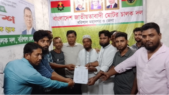 জাতীয়তাবাদী মোটর চালক দল বরিশাল মহানগরের ২৯নং ওয়ার্ডের আহবায়ক কমিটি ঘোষণা