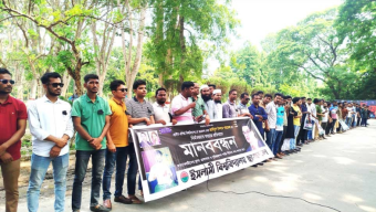 পারভেজ হত্যার প্রতিবাদে ইবি ছাত্রদলের মানববন্ধন