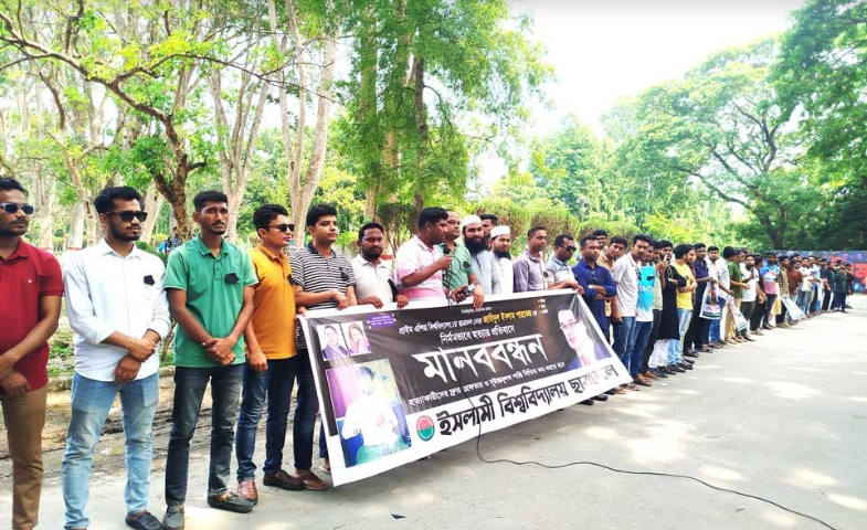 পারভেজ হত্যার প্রতিবাদে ইবি ছাত্রদলের মানববন্ধন