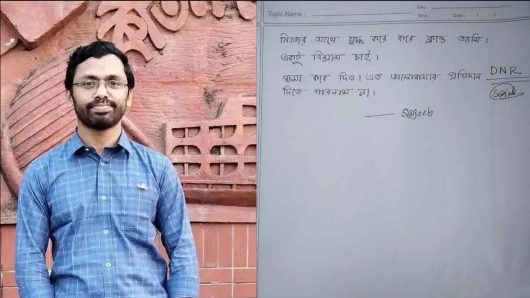 বরিশালে চিরকুট লিখে শেবাচিম শিক্ষার্থীর আত্মহত্যা