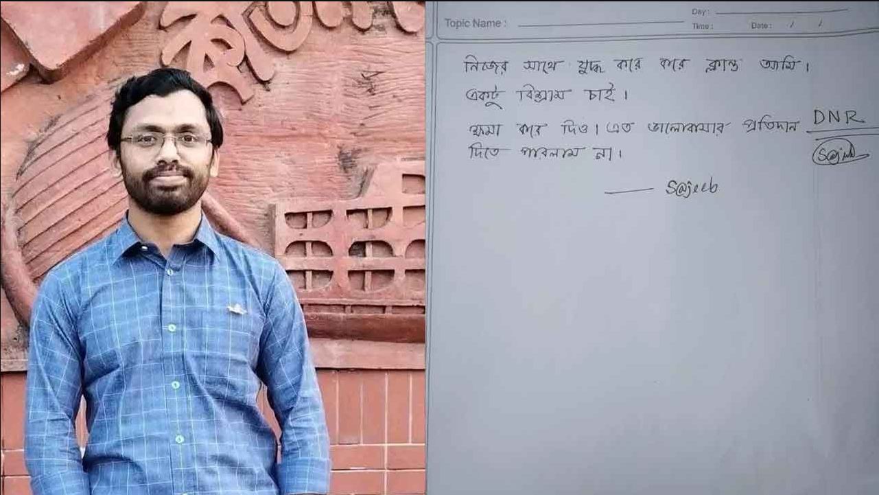 বরিশালে চিরকুট লিখে শেবাচিম শিক্ষার্থীর আত্মহত্যা