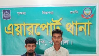 এয়ারপোর্ট থানা পুলিশ, এলাকায় অভিযানে ৩০ (ত্রিশ) পিচ ইয়াবা সহ দুই মাদক ব্যবসায়ী আটক।