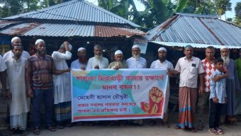 চরমোনাই বাজারের জন্য দান করা জমির ব্যবসায়ীদের উচ্ছেদ ও মামলা দিয়ে হয়রানি
