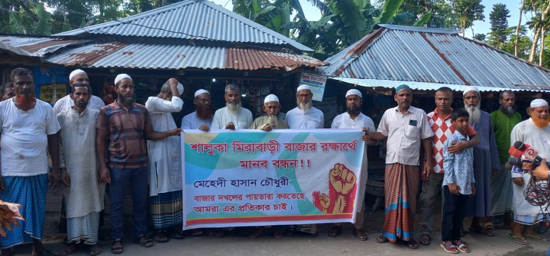 চরমোনাই বাজারের জন্য দান করা জমির ব্যবসায়ীদের উচ্ছেদ ও মামলা দিয়ে হয়রানি