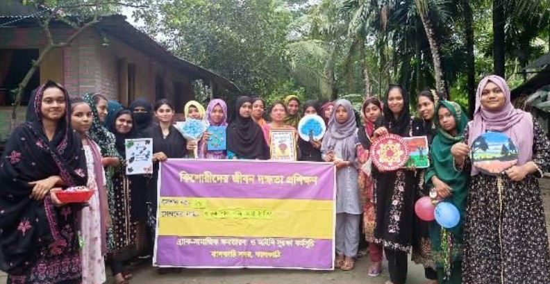 ঝালকাঠি ব্রাক সামাজিক ক্ষমতায়ন ও আইনী সুরক্ষা কর্মসূচি পালন