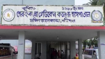 বরিশালে শের-ই-বাংলা মেডিকেল কলেজে করোনা ওয়ার্ড প্রস্তুত, পৌঁছায়নি কিট