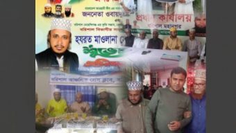 বরিশালে ওয়ার্ড ওলামালীগের সভাপতি আনসারী এখন বেপরোয়া