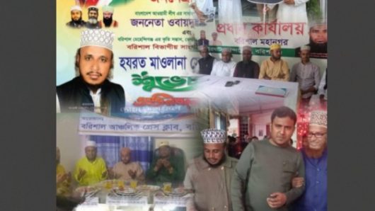 বরিশালে ওয়ার্ড ওলামালীগের সভাপতি আনসারী এখন বেপরোয়া